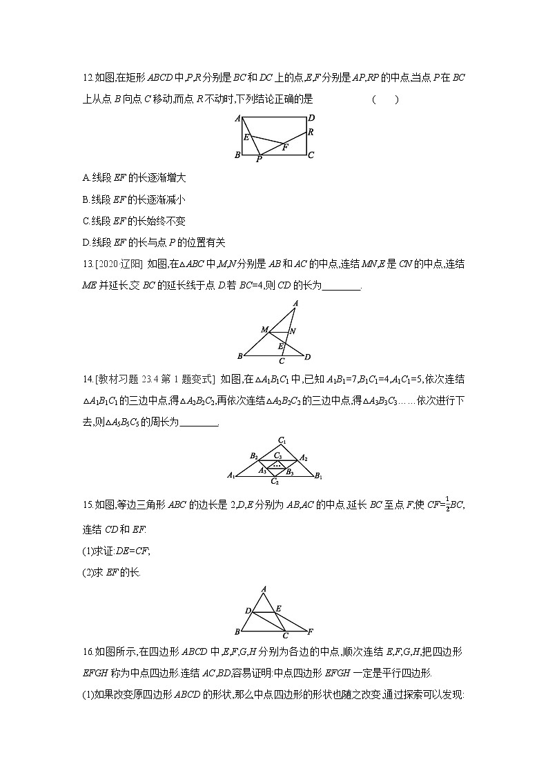 23.4 中位线 华师大版数学九年级上册同步课时练习(含答案)03