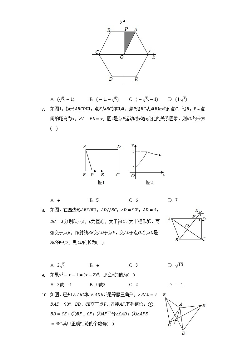 2022-2023学年河南省信阳九中九年级（上）开学数学试卷（含解析）02