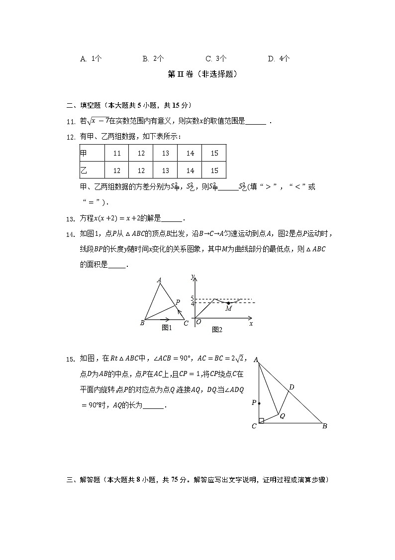 2022-2023学年河南省信阳九中九年级（上）开学数学试卷（含解析）03