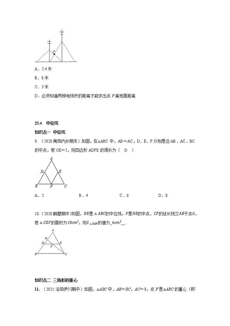 第23章 图形的相似(23.3.2～23.4) 华师版九年级数学上册周测2(含答案)03