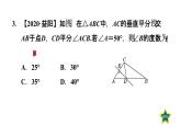 人教版数学八年级上册13.1.2  线段的垂直平分线的性质  作业课件