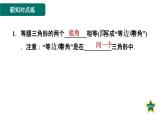 人教版数学八年级上册13.3.1  等腰三角形的性质 作业课件