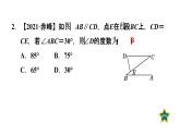 人教版数学八年级上册13.3.1  等腰三角形的性质 作业课件