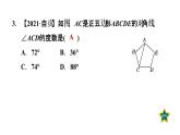 人教版数学八年级上册13.3.1  等腰三角形的性质 作业课件