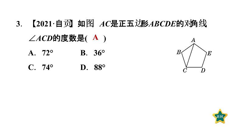 人教版数学八年级上册13.3.1  等腰三角形的性质 作业课件05