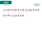 人教版数学八年级上册第13章素养集训 2.等腰三角形中作辅助线的八种常用方法 课件
