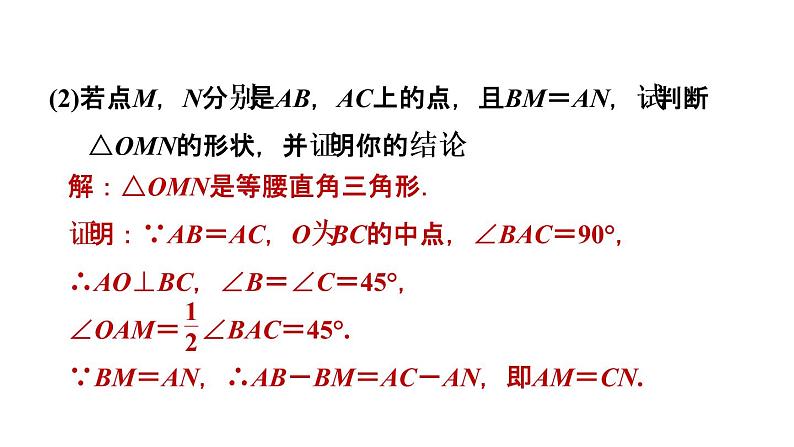 人教版数学八年级上册第13章素养集训 2.等腰三角形中作辅助线的八种常用方法 课件04