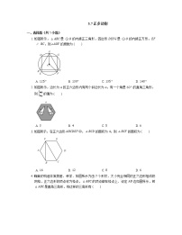 浙教版九年级上册3.7 正多边形课后作业题