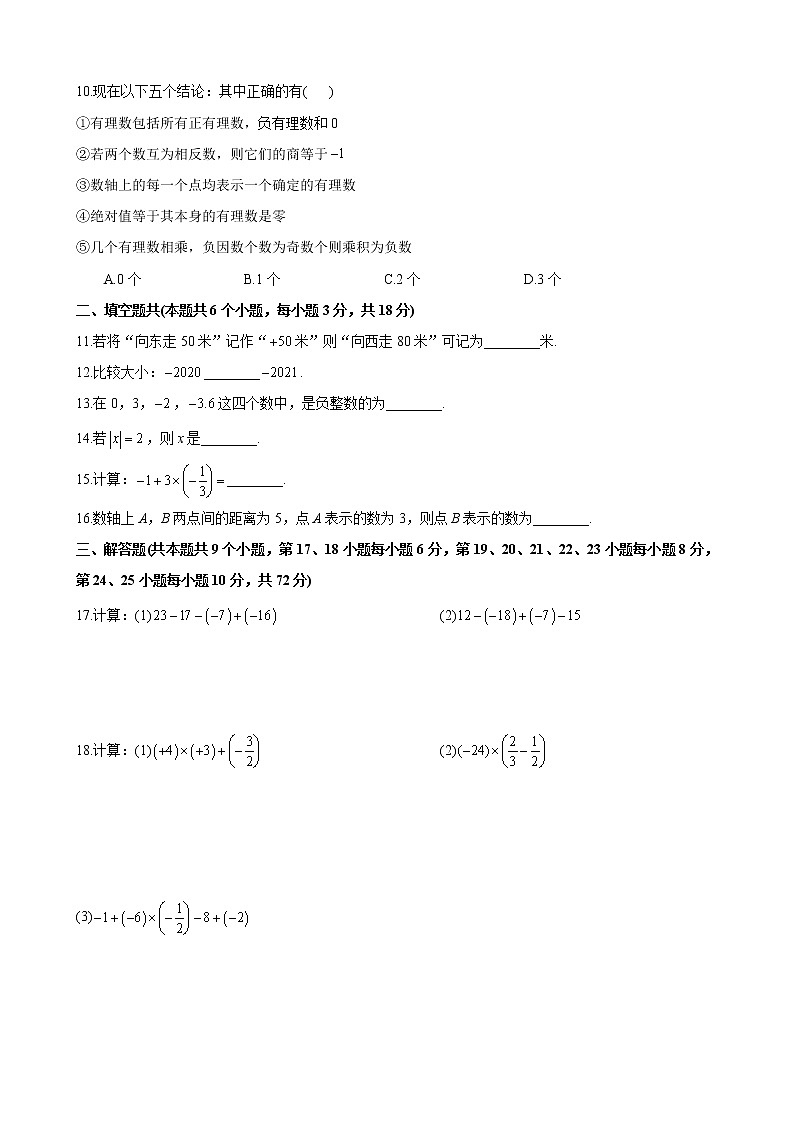 2021-2022-1青一七上第一次月考数学试卷02