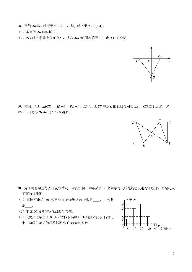 2022-2023一中双语九上入学考试数学试卷03