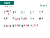 人教版數(shù)學(xué)八年級上冊13.3.4  含30°角的直角三角形的性質(zhì) 作業(yè)課件
