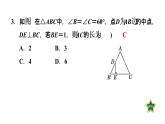 人教版数学八年级上册13.3.4  含30°角的直角三角形的性质 作业课件