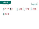 人教版数学八年级上册13.4　课题学习　最短路径问题 作业课件