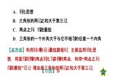 人教版数学八年级上册13.4　课题学习　最短路径问题 作业课件