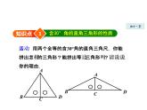 13.3.4 含30°角的直角三角形的性质 初中数学人教版八年级上册同步课件