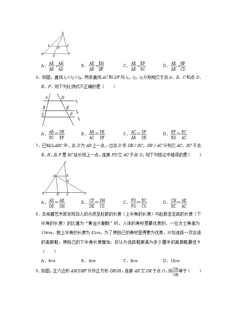 23.1 比例线段 华东师大版九年级数学上册同步能力达标测评(含答案)02
