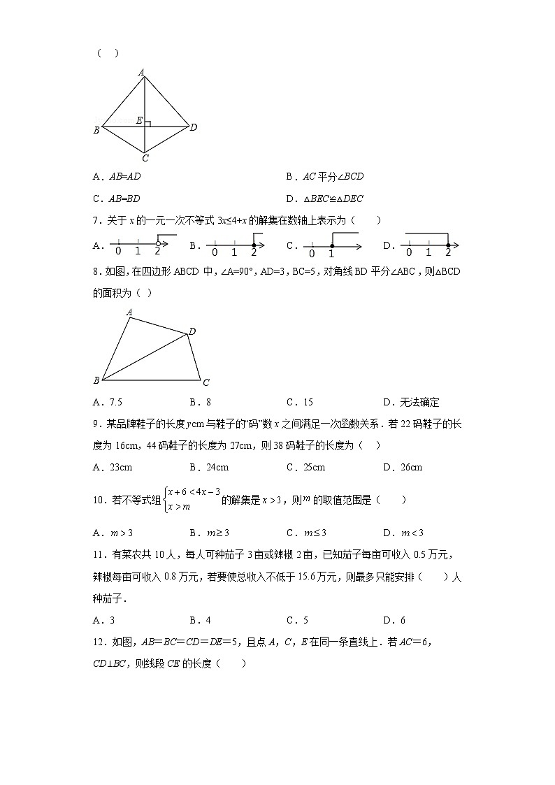 山东省淄博市淄川区2021-2022学年七年级下学期期末数学试题(含答案)02