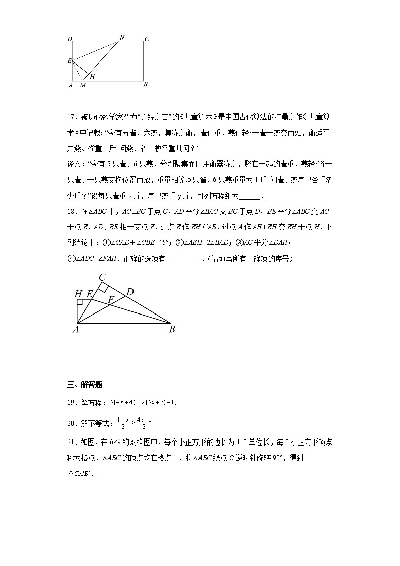 四川省眉山市东坡区2021-2022学年七年级下学期期末数学试题(含答案)03
