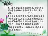 人教版八上 13.1.2 线段的垂直平分线的性质课件+教案+练习