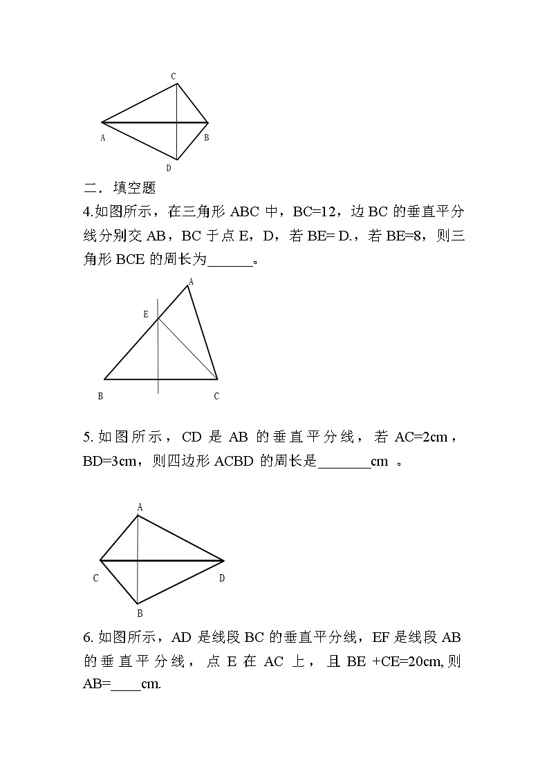 人教版八上 13.1.2 线段的垂直平分线的性质练习题第2页