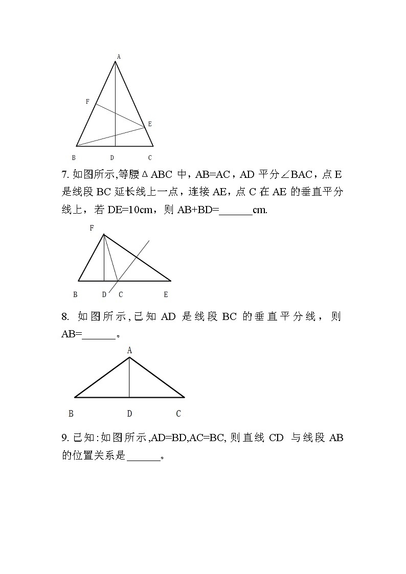 人教版八上 13.1.2 线段的垂直平分线的性质练习题第3页