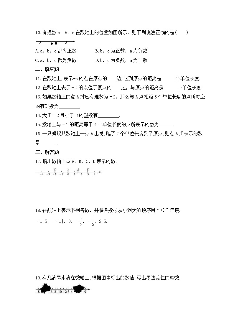 2022-2023年浙教版数学七年级上册1.2《数轴》课时练习（含答案）02