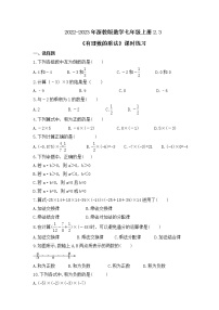 初中数学浙教版七年级上册第2章 有理数的运算2.3 有理数的乘法精品随堂练习题