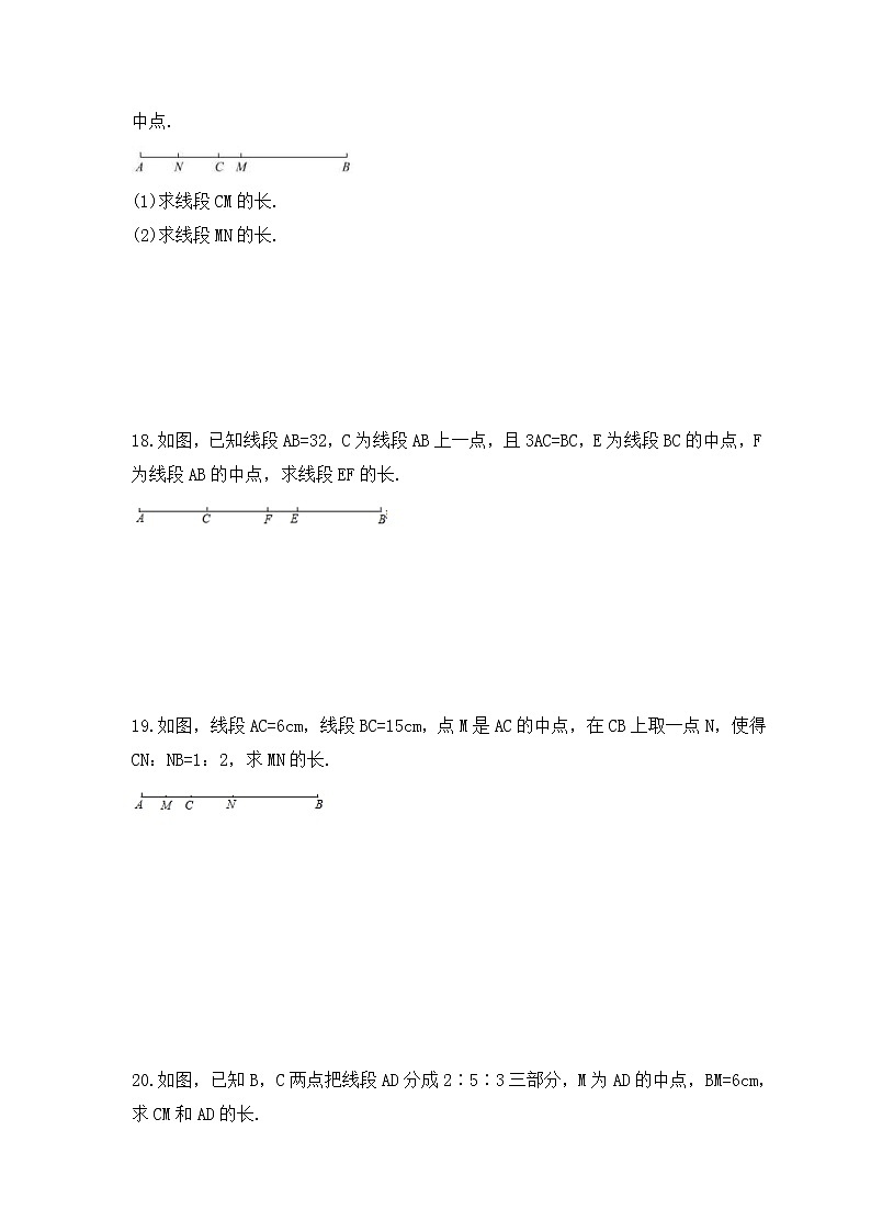 2022-2023年浙教版数学七年级上册6.4《线段的和差》课时练习（含答案）03