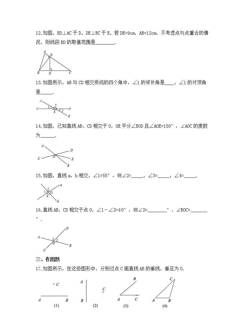 2022-2023年浙教版数学七年级上册6.9《直线的相交》课时练习（含答案）03