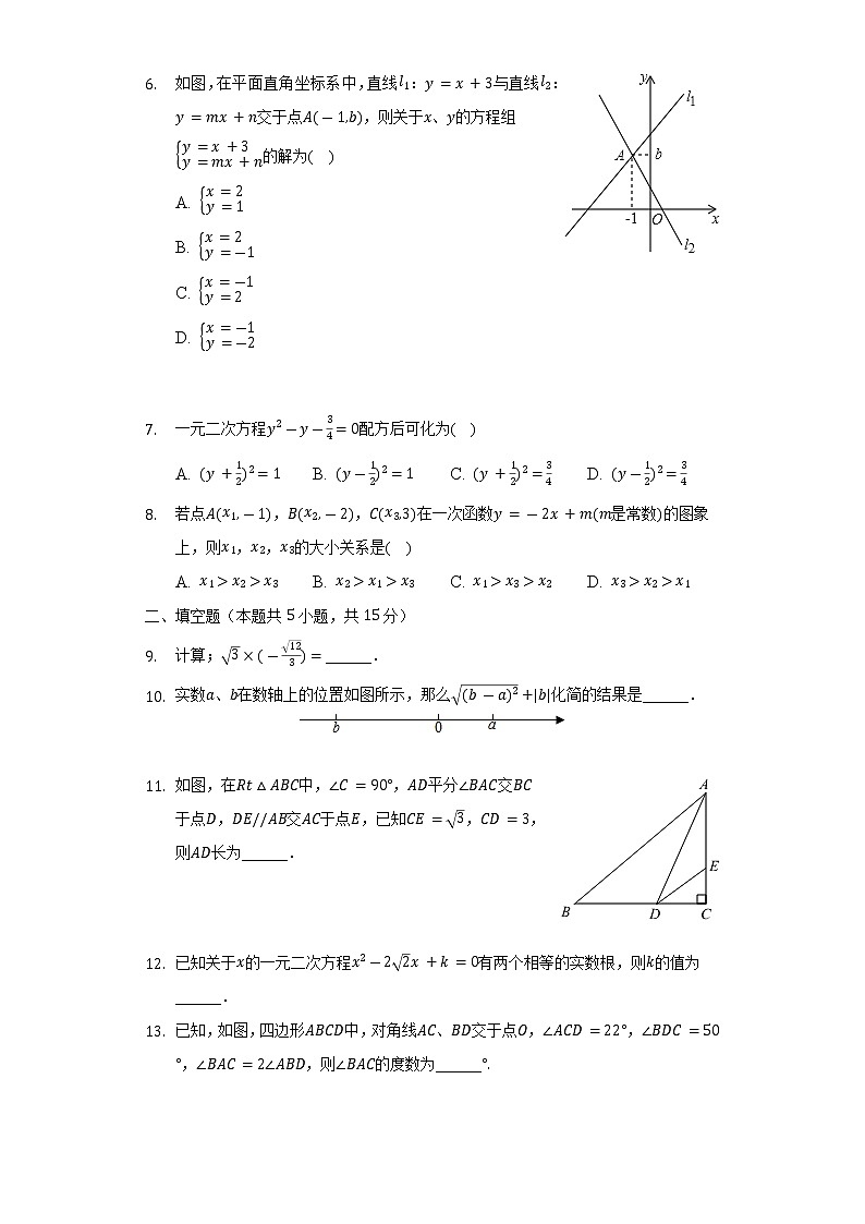2022-2023学年陕西省西安市未央区西航一中九年级（上）开学数学试卷（含解析）第2页