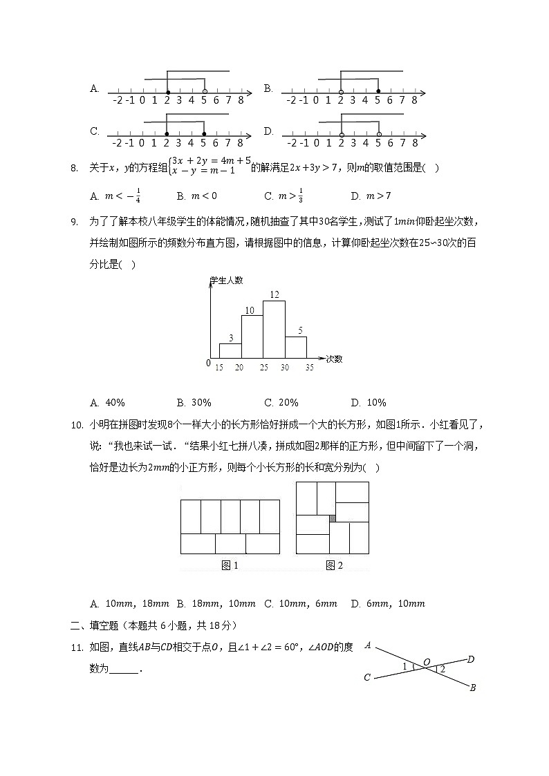 2022-2023学年甘肃省定西市岷县七年级（上）开学数学试卷（一）（含解析）第2页