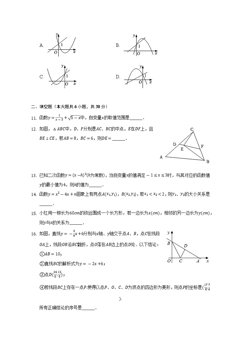 2022-2023学年湖南省长沙市雨花区长郡雨花外国语学校九年级（上）入学数学试卷（含解析）03