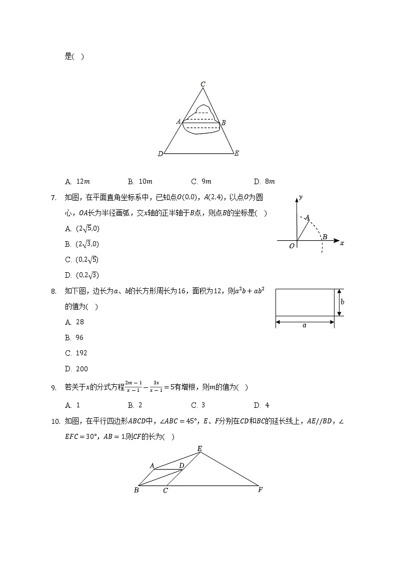 2022-2023学年重庆110中九年级（上）入学数学试卷（含解析）02