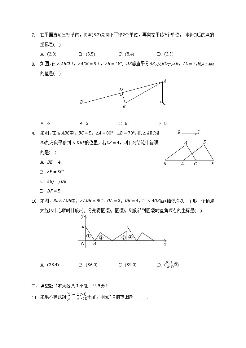 2021-2022学年河南省郑州四十七中八年级（下）期中数学试卷（含解析）第2页