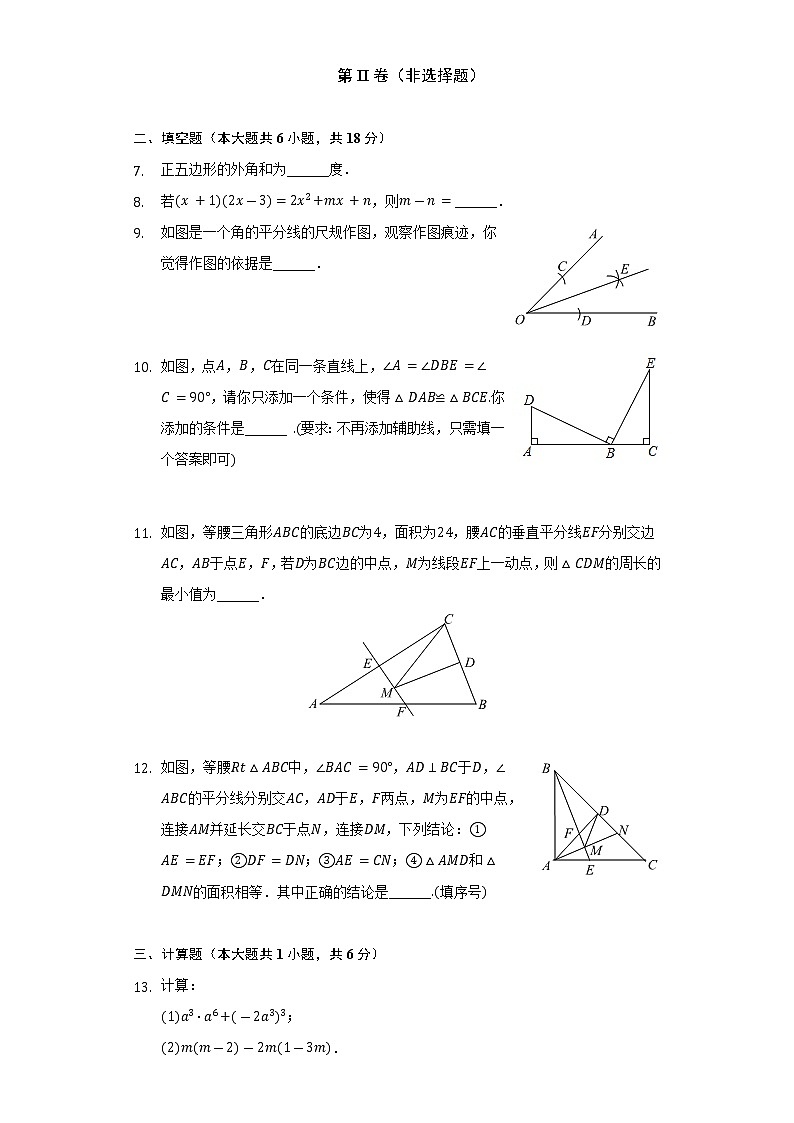 2021-2022学年江西省宜春市丰城九中七年级（下）期末数学试卷（含解析）02