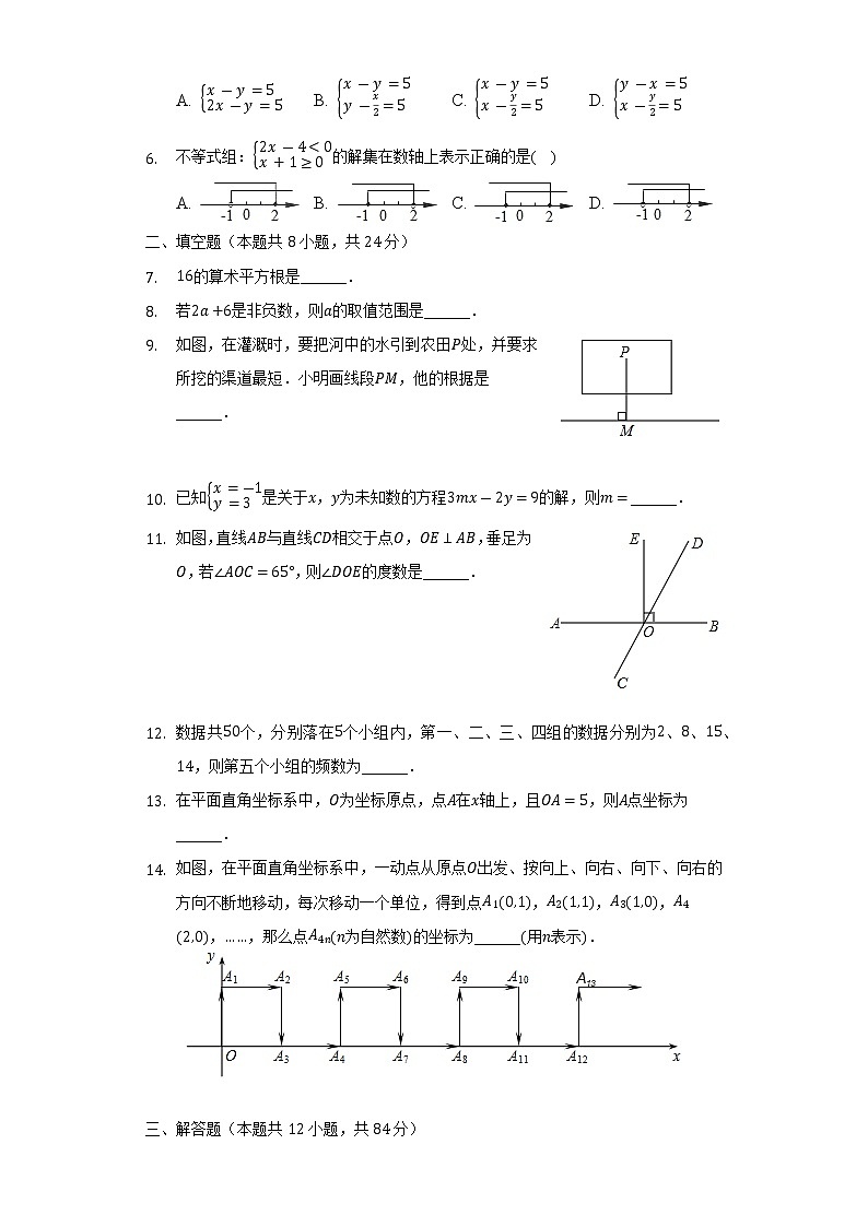 2021-2022学年吉林省吉林市亚桥中学七年级（下）期末数学试卷（含解析）02