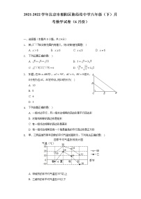 2021-2022学年北京市朝阳区陈经纶中学八年级（下）月考数学试卷（6月份）（含解析）