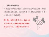 数学北师大版八年级上册同步教学课件专题复习1勾股定理与几何问题作业