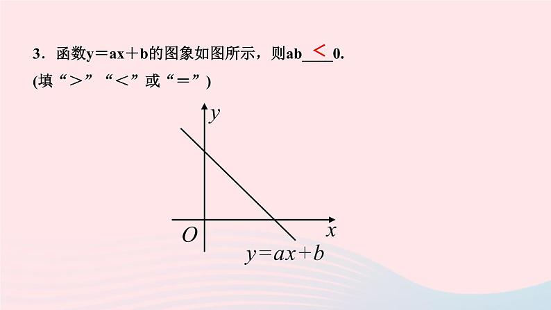 数学北师大版八年级上册同步教学课件专题复习8一次函数图象信息问题作业04