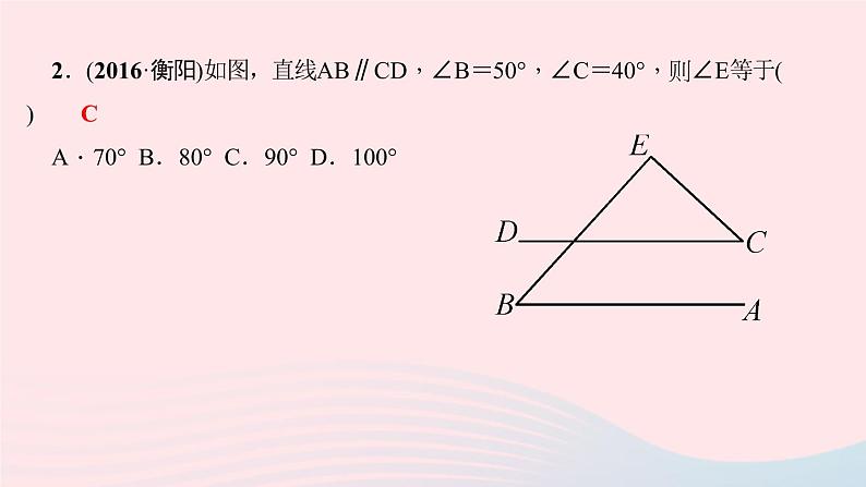 数学北师大版八年级上册同步教学课件第7章平行线的证明5三角形内角和定理第1课时三角形内角和定理作业06