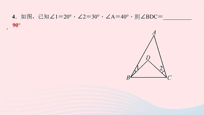 数学北师大版八年级上册同步教学课件第7章平行线的证明5三角形内角和定理第1课时三角形内角和定理作业08