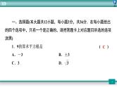 广东省2022年中考数学总复习讲练课件：仿真试卷1