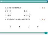 广东省2022年中考数学总复习讲练课件：仿真试卷2