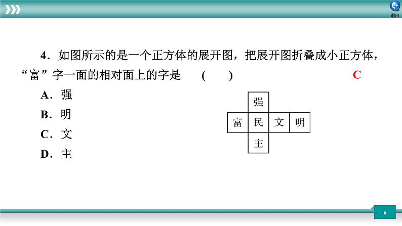 广东省2022年中考数学总复习讲练课件：仿真试卷206