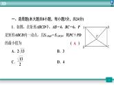 广东省2022年中考数学总复习讲练课件：培优突破练4　类型2 最值问题