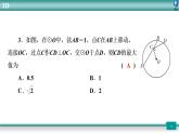 广东省2022年中考数学总复习讲练课件：培优突破练4　类型2 最值问题