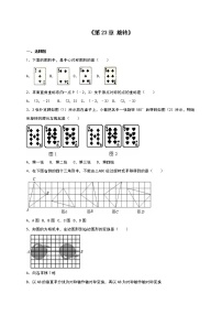 初中第二十三章 旋转综合与测试单元测试复习练习题