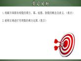 人教版七年级数学上册--1.5.1 乘方（课件）