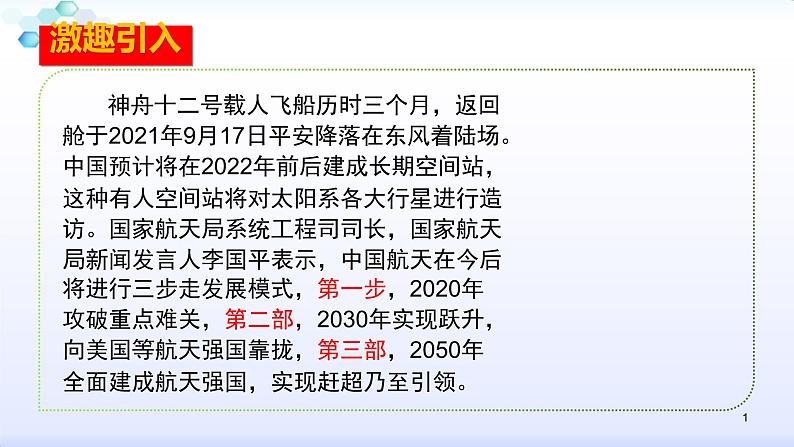 人教版七年级数学上册--2.1 整式 单项式 课件01