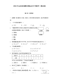 2022年山东省淄博市博山区中考数学二模试卷（Word解析版）